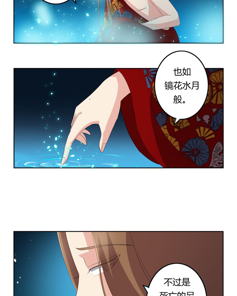 异卷风华录漫画,第34章：最后愿望2图