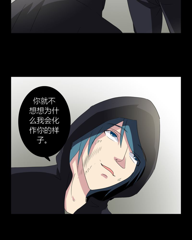 异卷风华录漫画,第24章：一梦幻好1图