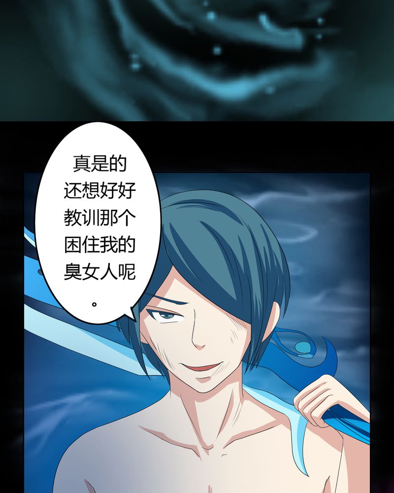 异卷风华录漫画,第37章：倒数三秒3图