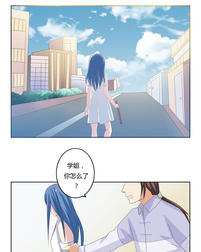 异卷风华录漫画,第24章：一梦幻好2图