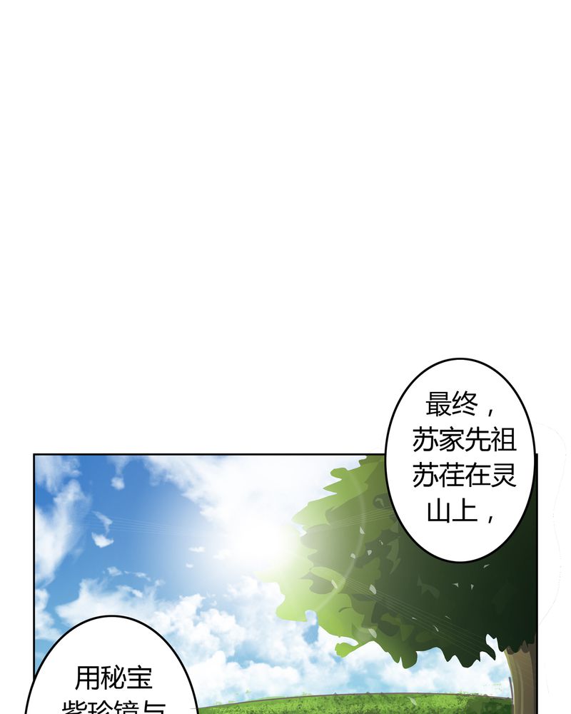 异卷风华录漫画,第15章：命运悲歌3图
