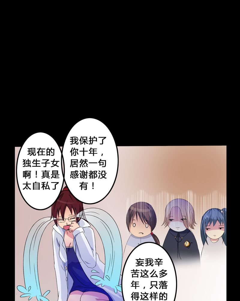 异卷风华录漫画,第4章：离朱之殿2图