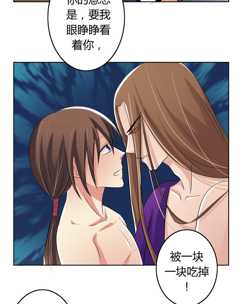 异卷风华录漫画,第15章：命运悲歌1图