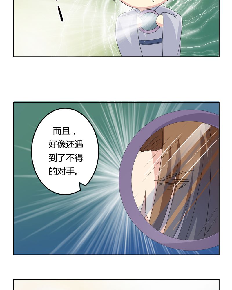 异卷风华录漫画,第38章：千年之约1图