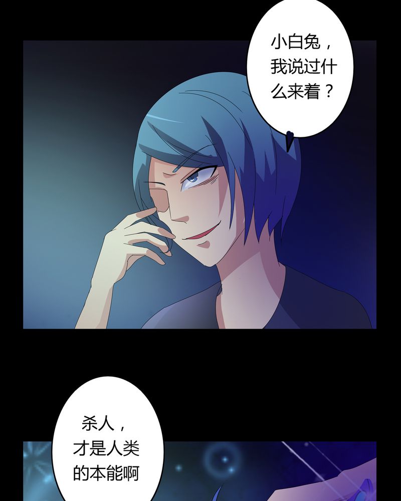异卷风华录漫画,第21章：混乱的暗影1图