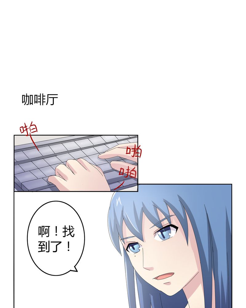 异卷风华录漫画,第23章：脉势探源1图