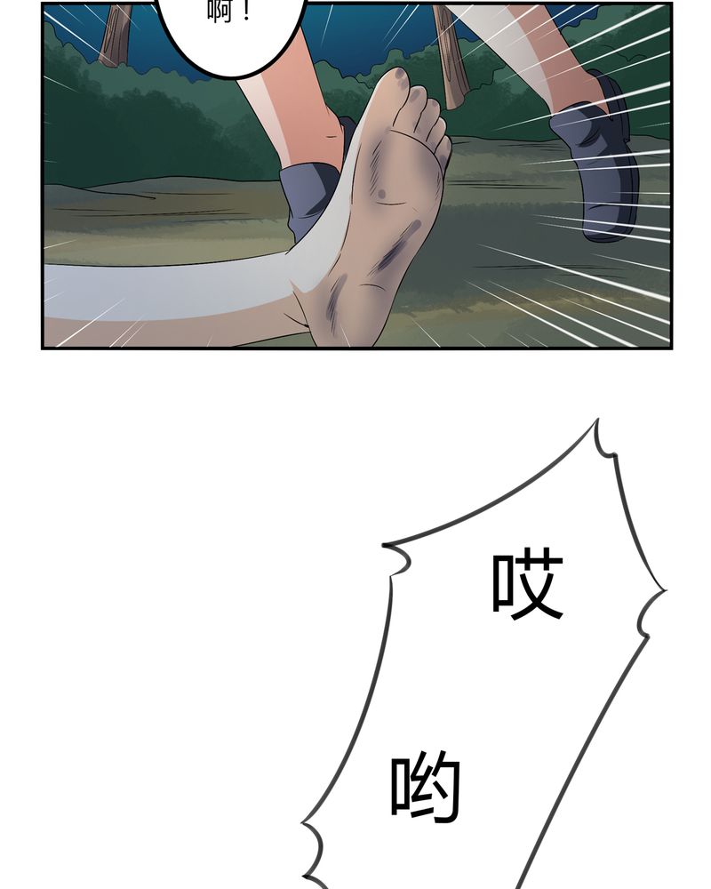 异卷风华录漫画,第56章：压抑之力3图