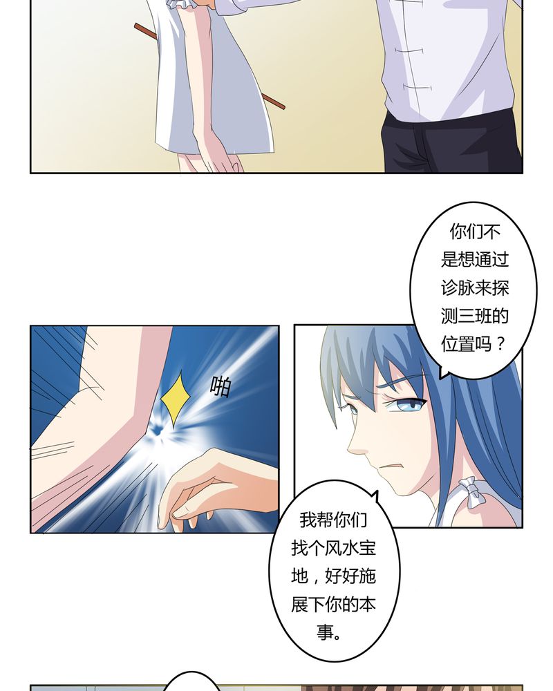 异卷风华录漫画,第24章：一梦幻好3图
