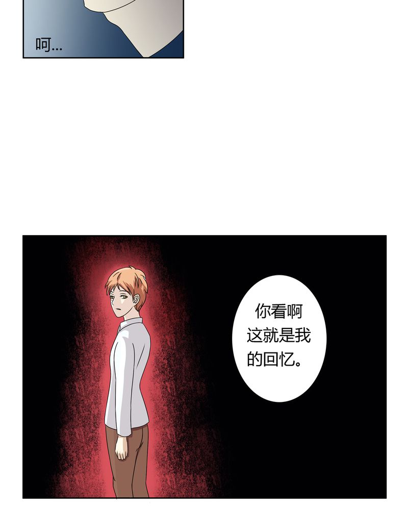 异卷风华录漫画,第25章：回忆之魇5图