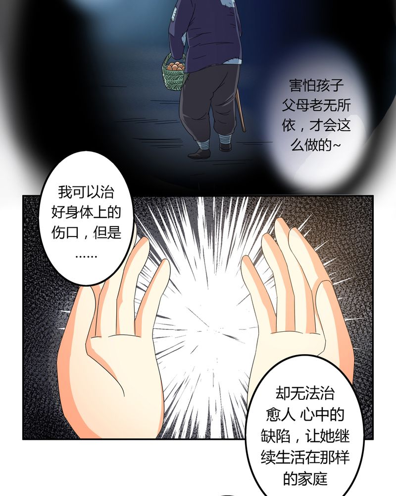 异卷风华录漫画,第56章：压抑之力2图