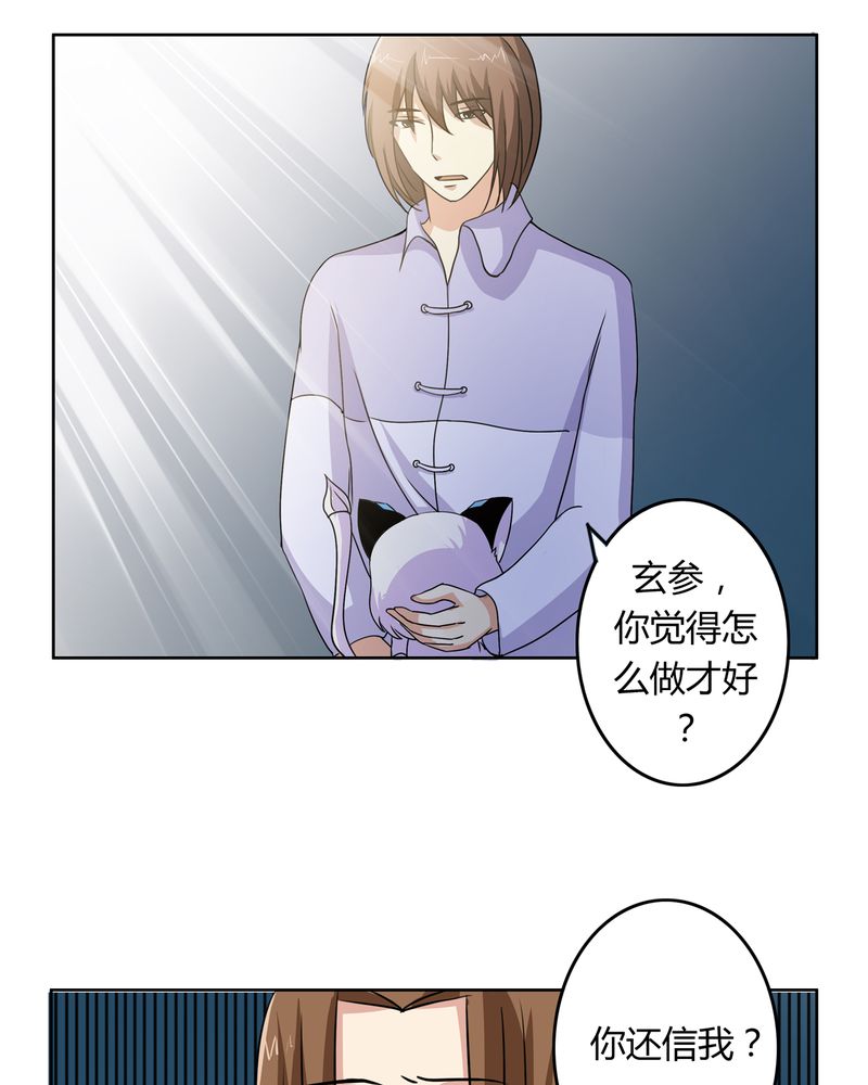 异卷风华录漫画,第33章：招魂寻魄2图