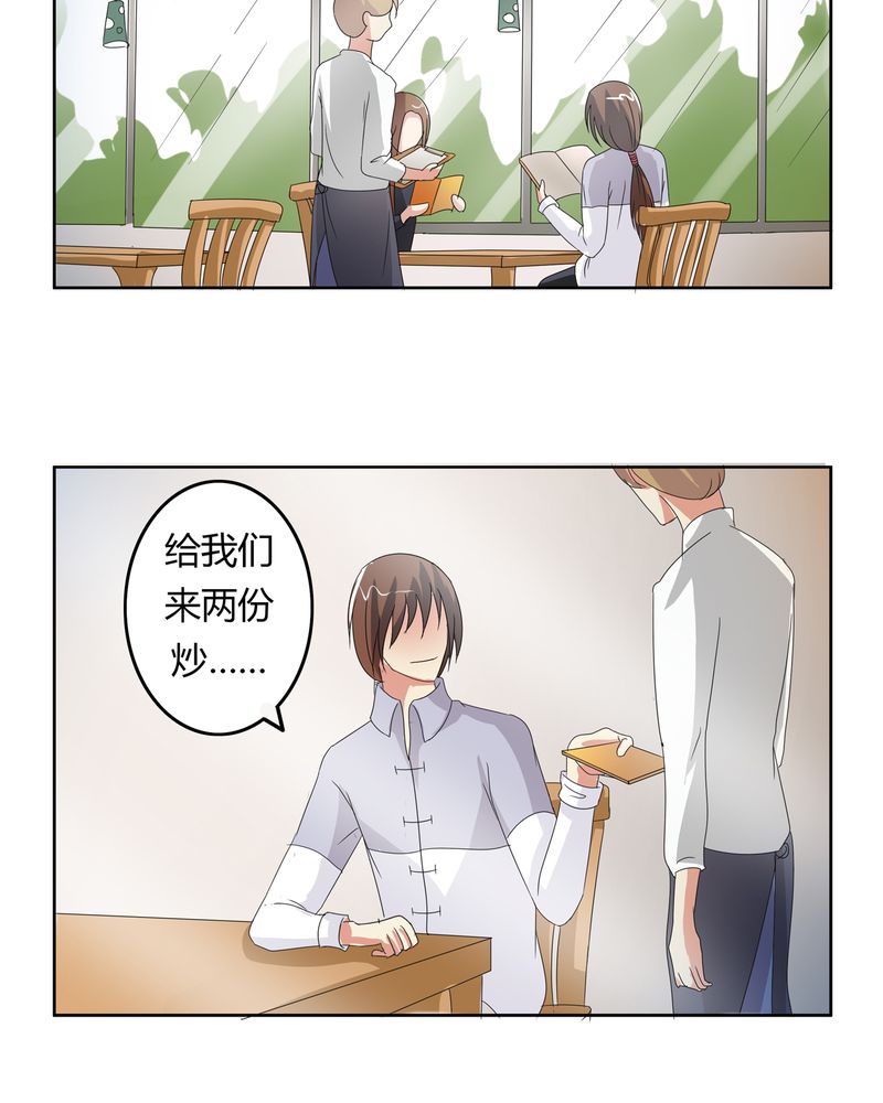 异卷风华录漫画,第18章：一起开始的同居生活4图