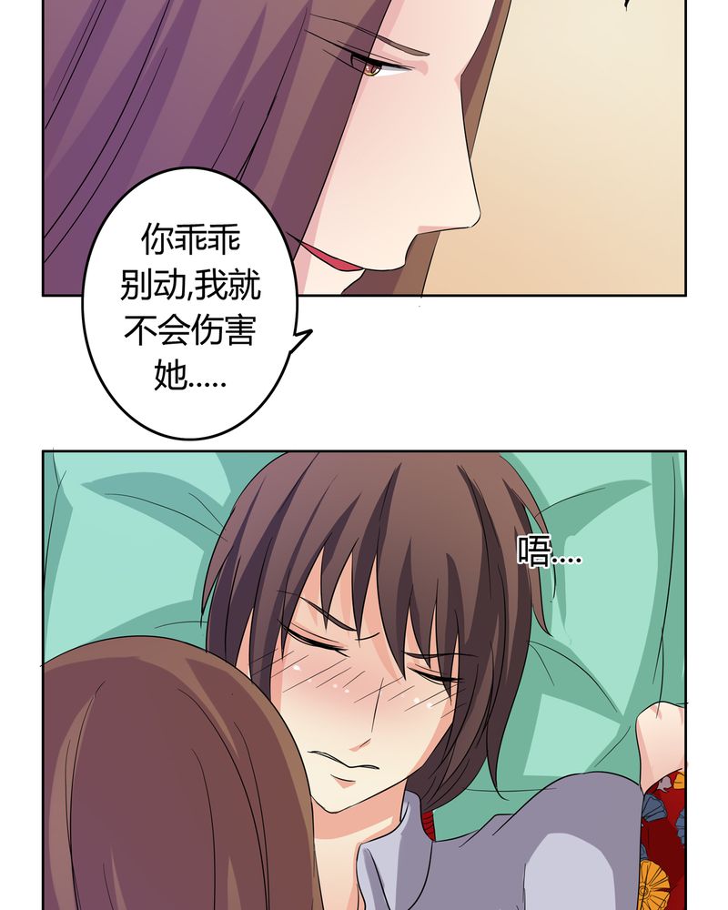异卷风华录漫画,第16章：二人巡礼5图