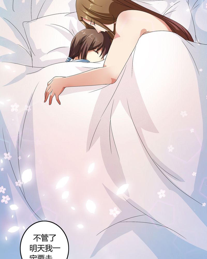异卷风华录漫画,第49章：宠妻狂魔1图