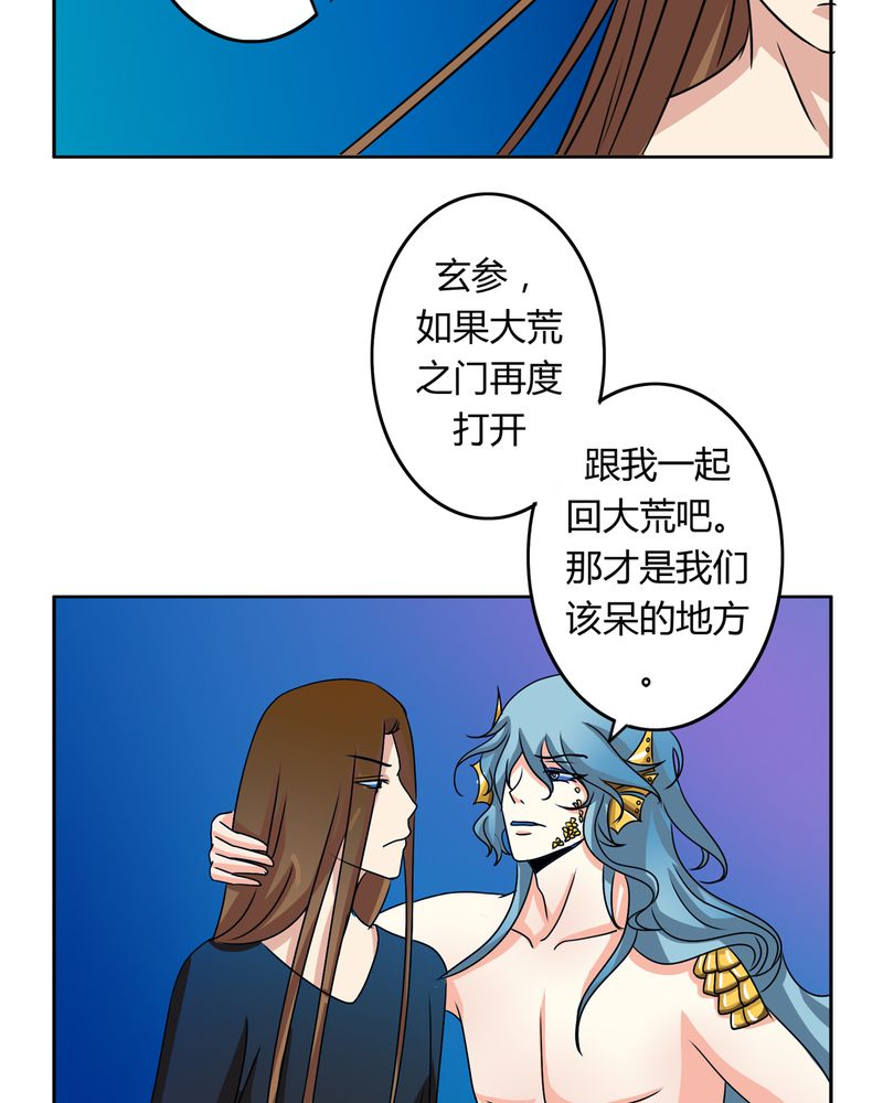 异卷风华录漫画,第32章：河伯现身2图