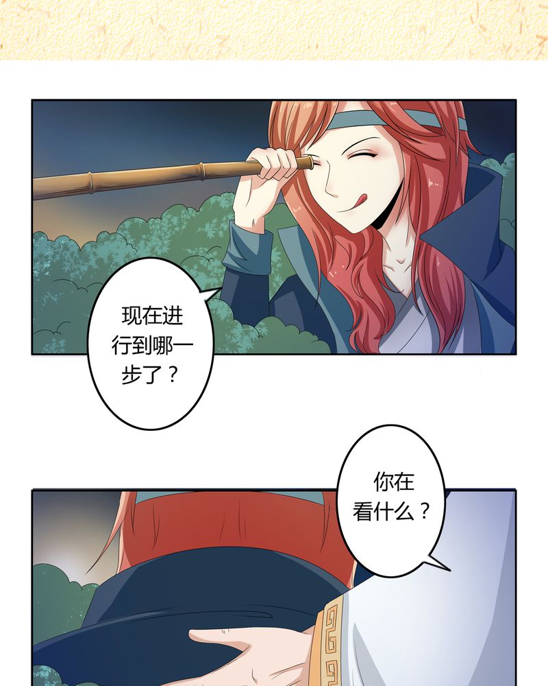 异卷风华录漫画,第42章：五音弦动3图