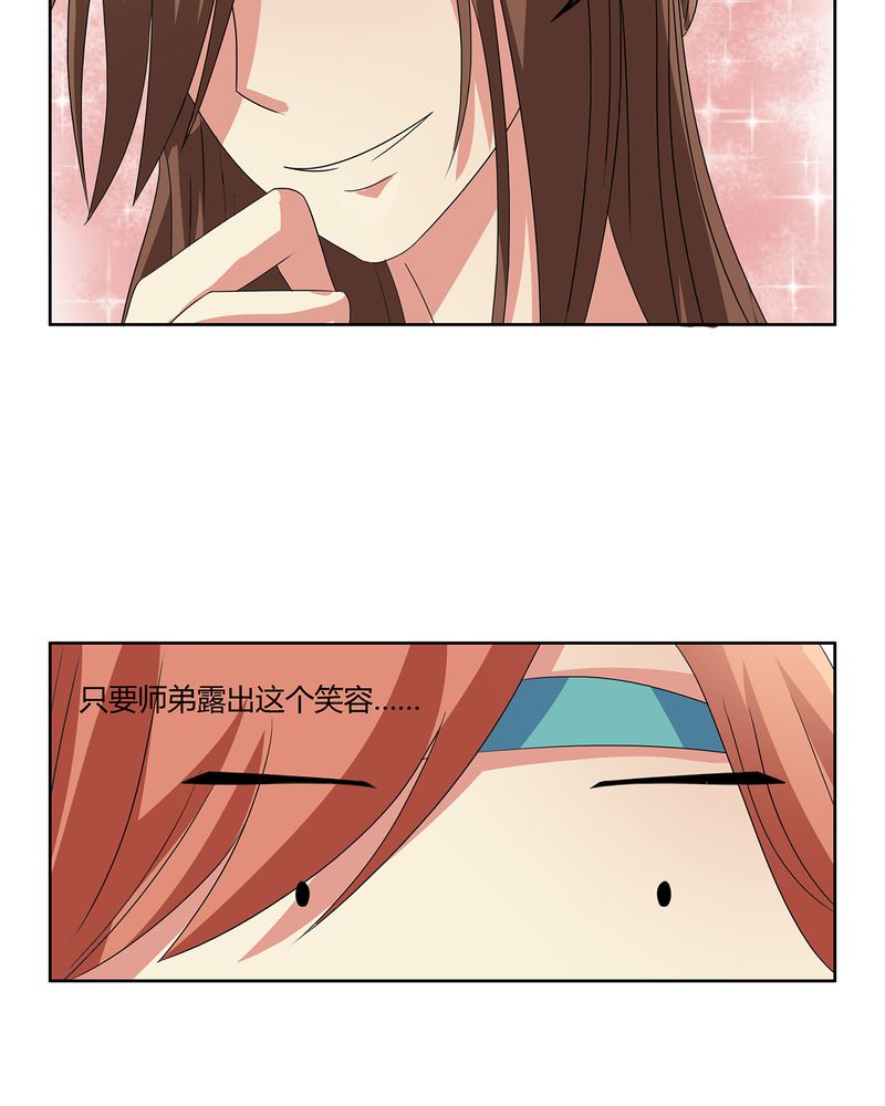 异卷风华录漫画,第40章：恰是故人归2图