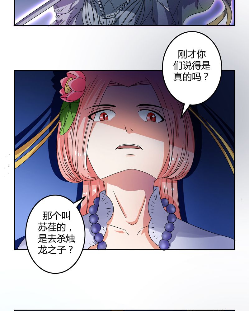 异卷风华录漫画,第48章：宜于室家1图