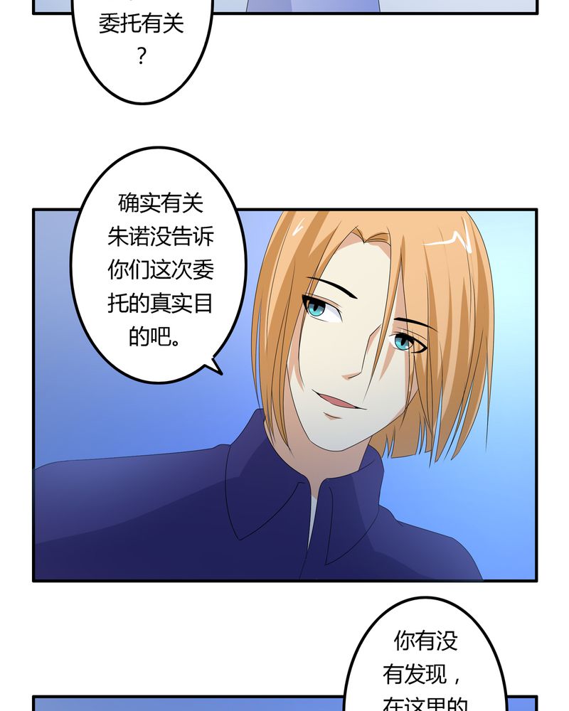 异卷风华录漫画,第62章：被遗弃的灵魂5图
