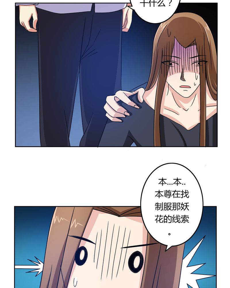 异卷风华录漫画,第33章：招魂寻魄2图