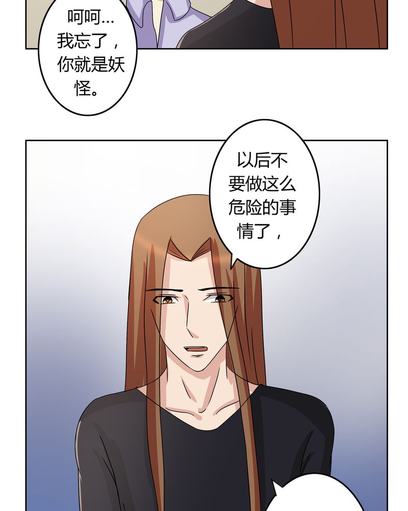 异卷风华录漫画,第28章：白骨之舞1图
