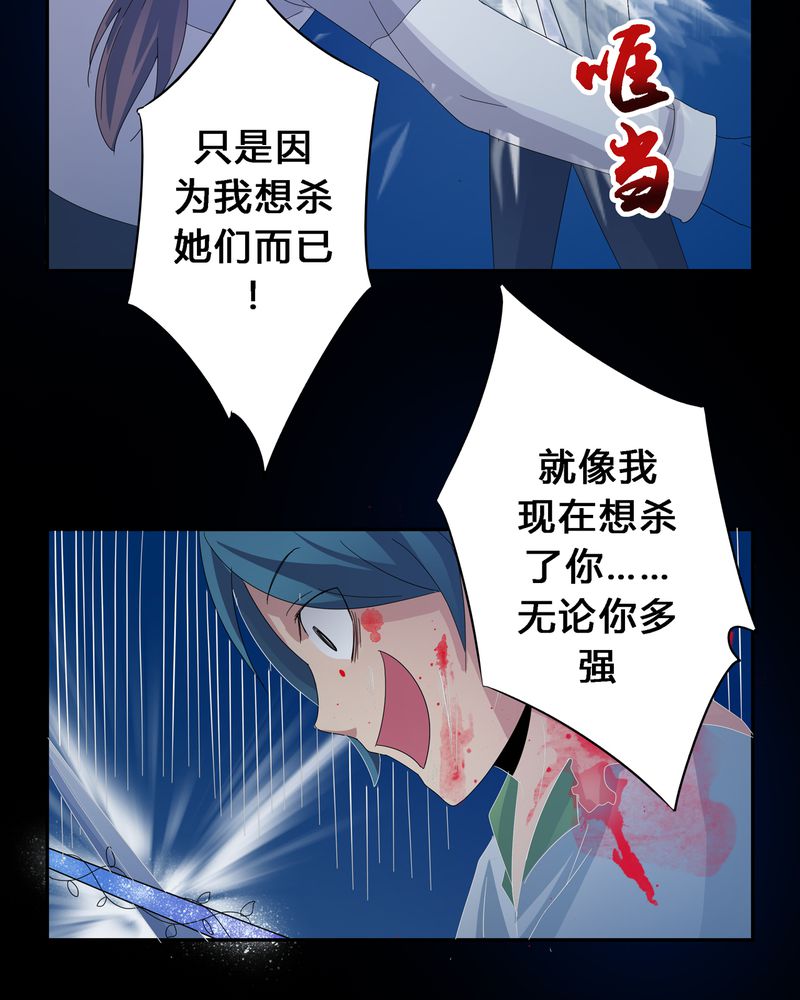 异卷风华录漫画,第11章：九心轮刀3图
