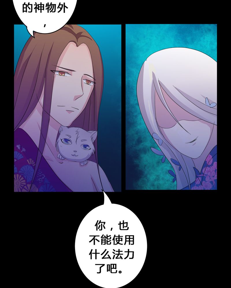 异卷风华录漫画,第12章：心魔道念5图