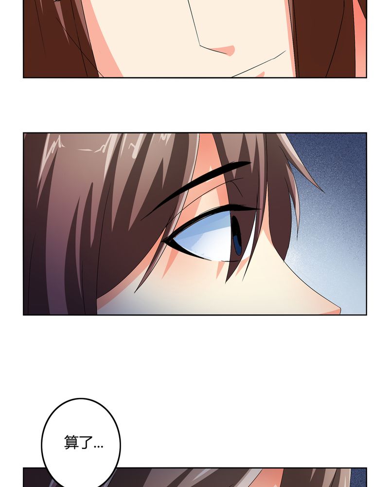 异卷风华录漫画,第49章：宠妻狂魔4图