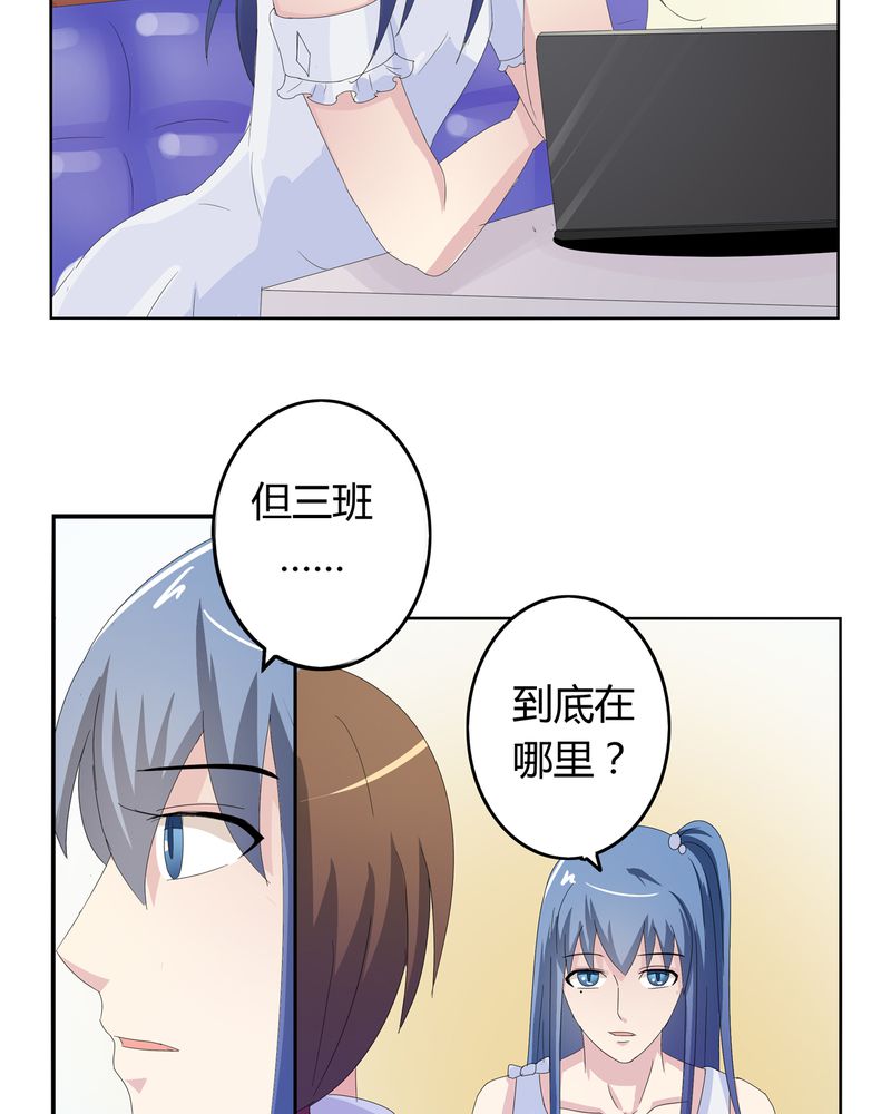 异卷风华录漫画,第23章：脉势探源4图