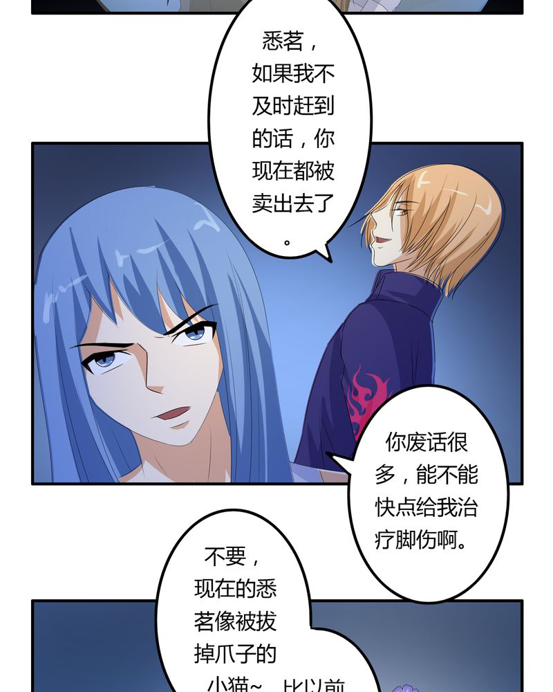 异卷风华录漫画,第62章：被遗弃的灵魂2图