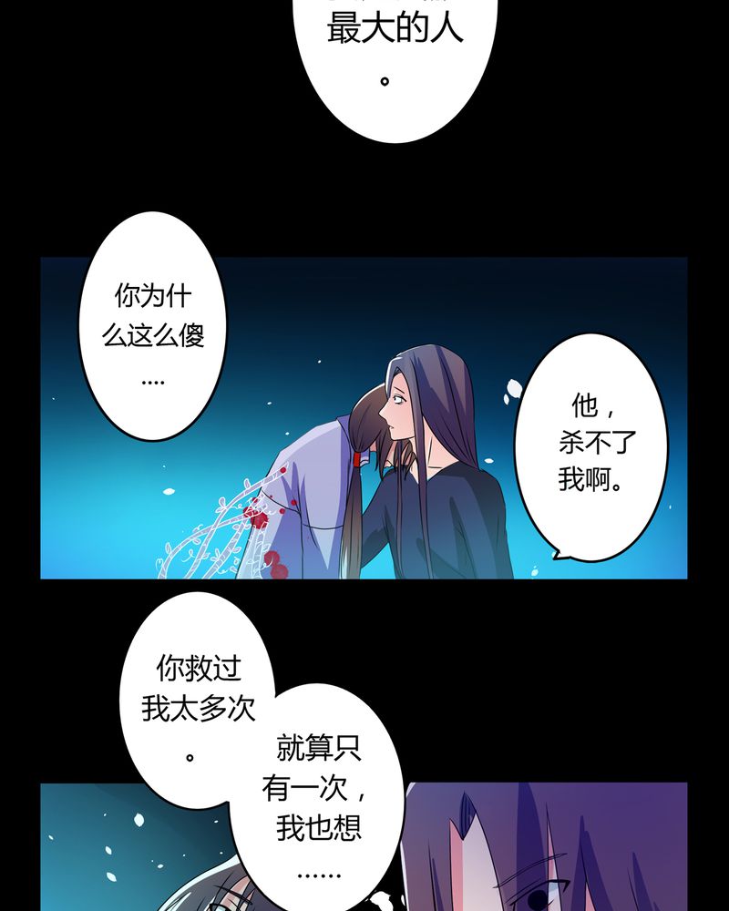 异卷风华录漫画,第27章：万刃穿心5图