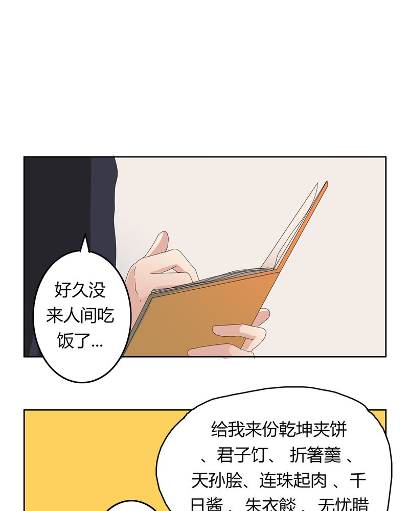 异卷风华录漫画,第18章：一起开始的同居生活5图