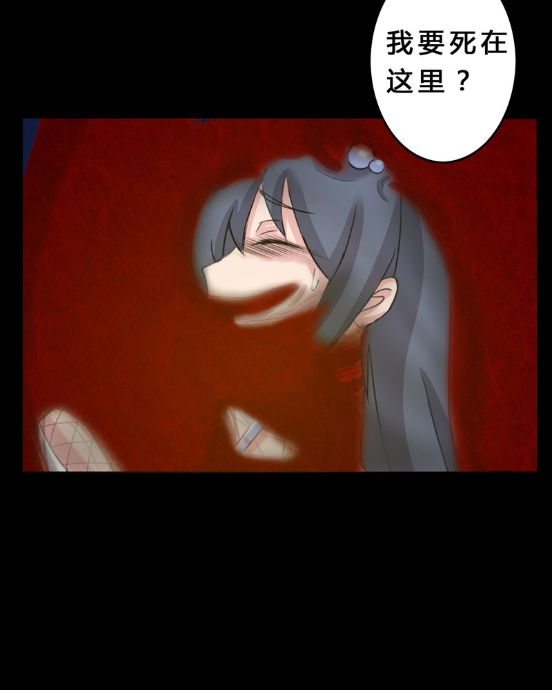 异卷风华录漫画,第2章：命运的十字路口2图