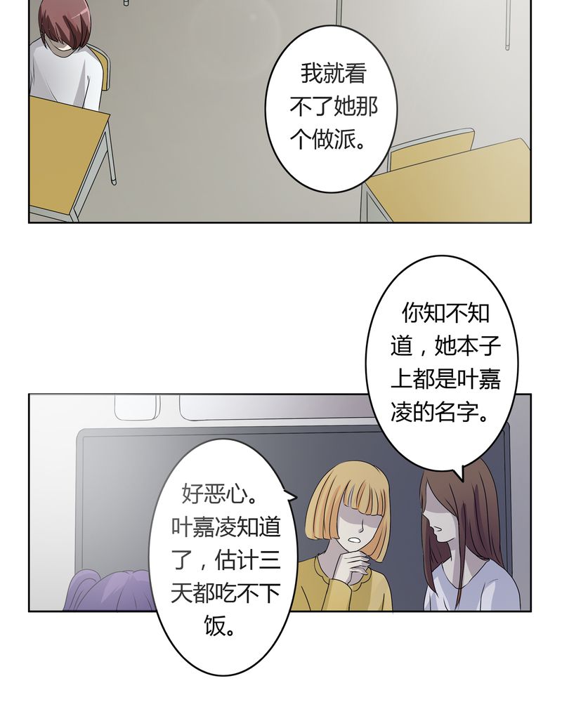 异卷风华录漫画,第25章：回忆之魇5图