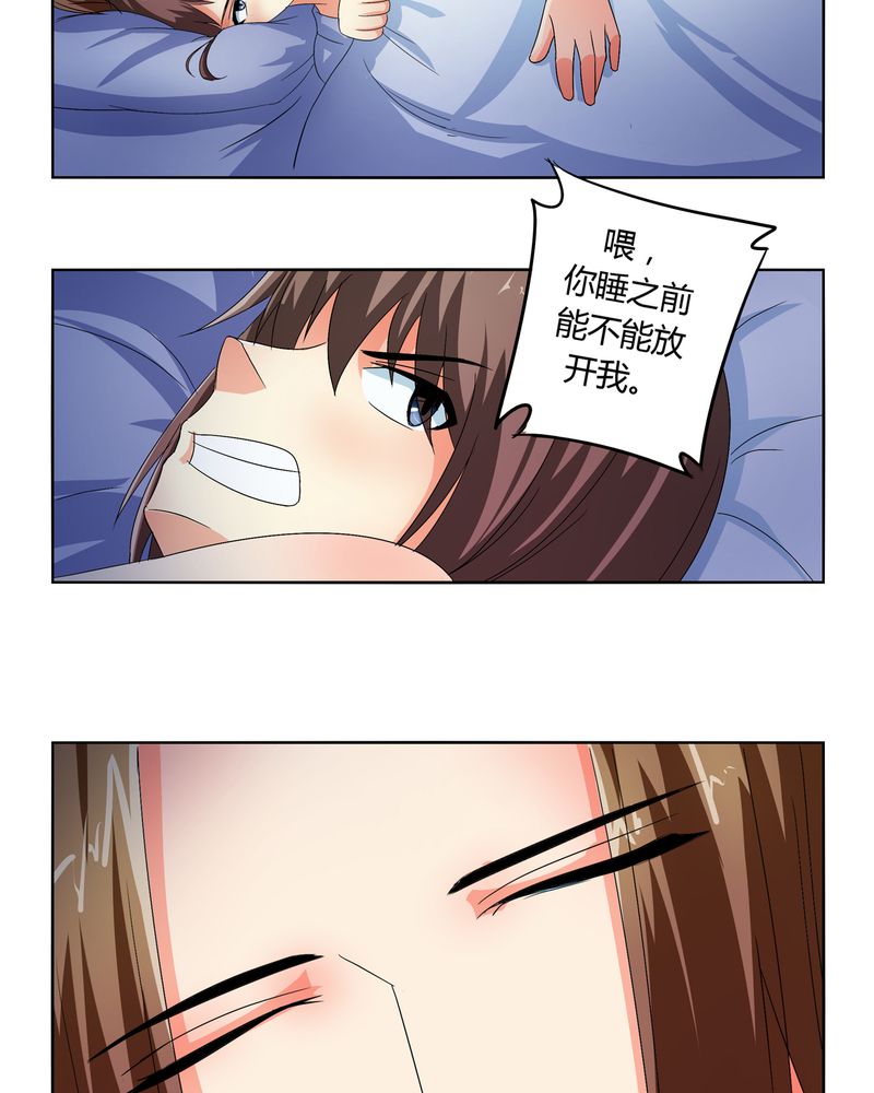 异卷风华录漫画,第49章：宠妻狂魔3图