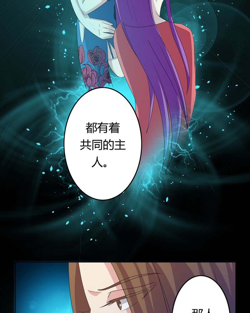 异卷风华录漫画,第37章：倒数三秒3图