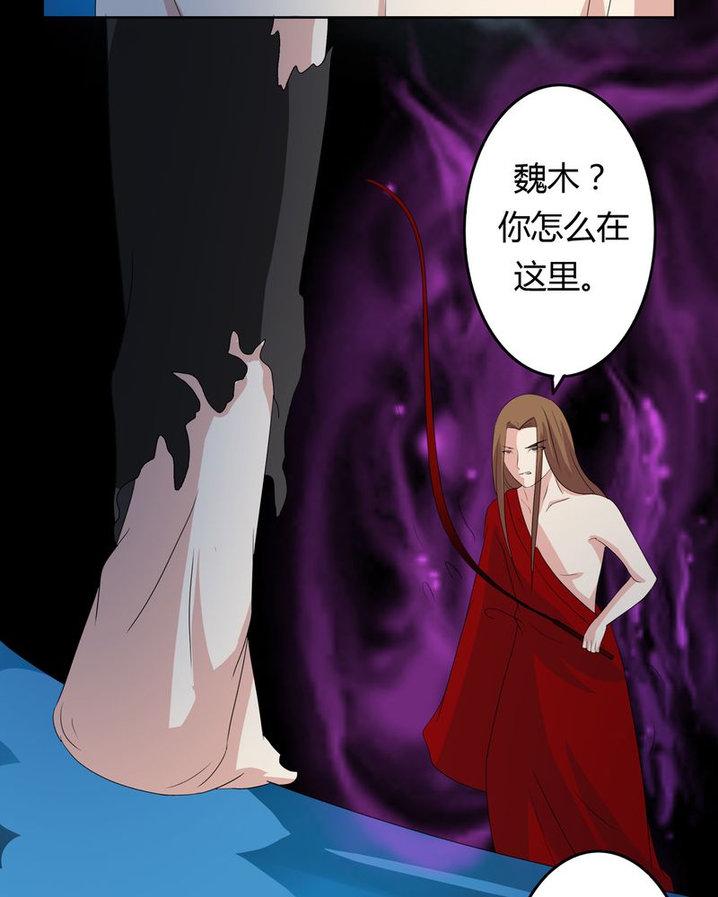 异卷风华录漫画,第37章：倒数三秒4图