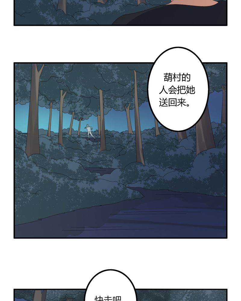 异卷风华录漫画,第58章：燃烧的纸鹤1图
