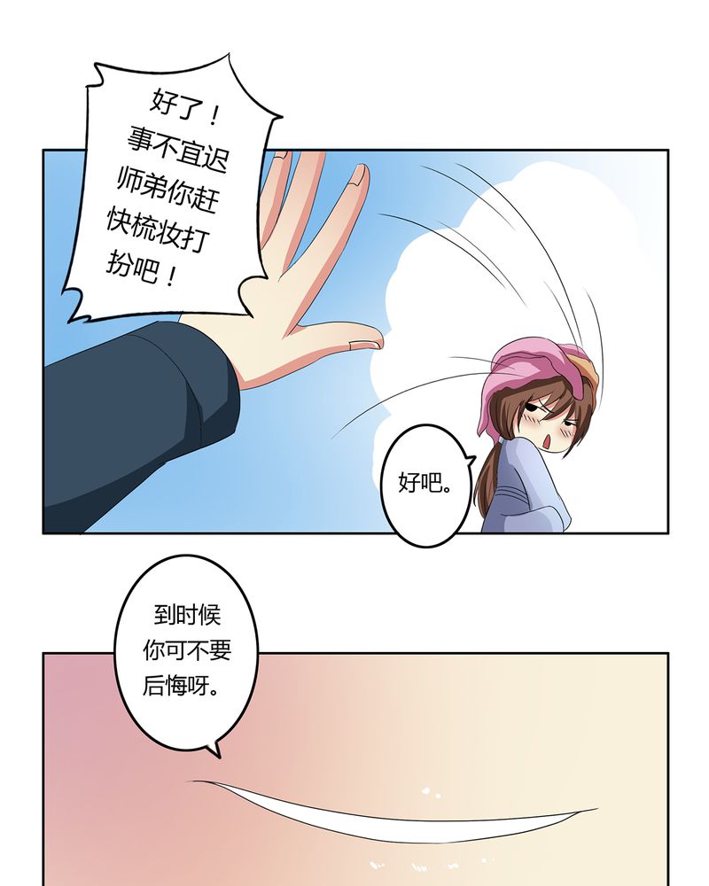异卷风华录漫画,第40章：恰是故人归2图