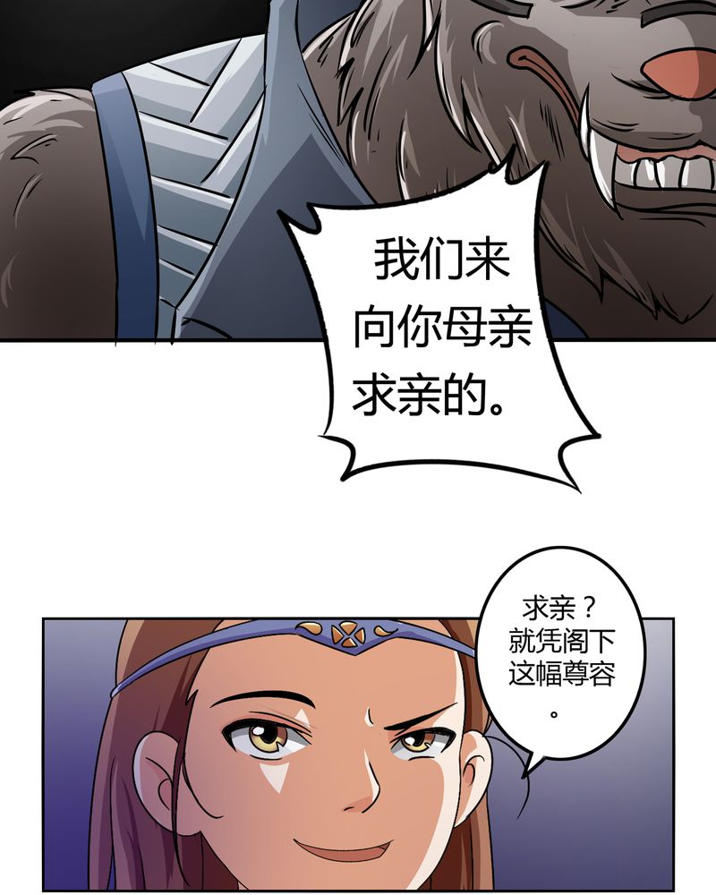 异卷风华录漫画,第45章：驯服四九1图
