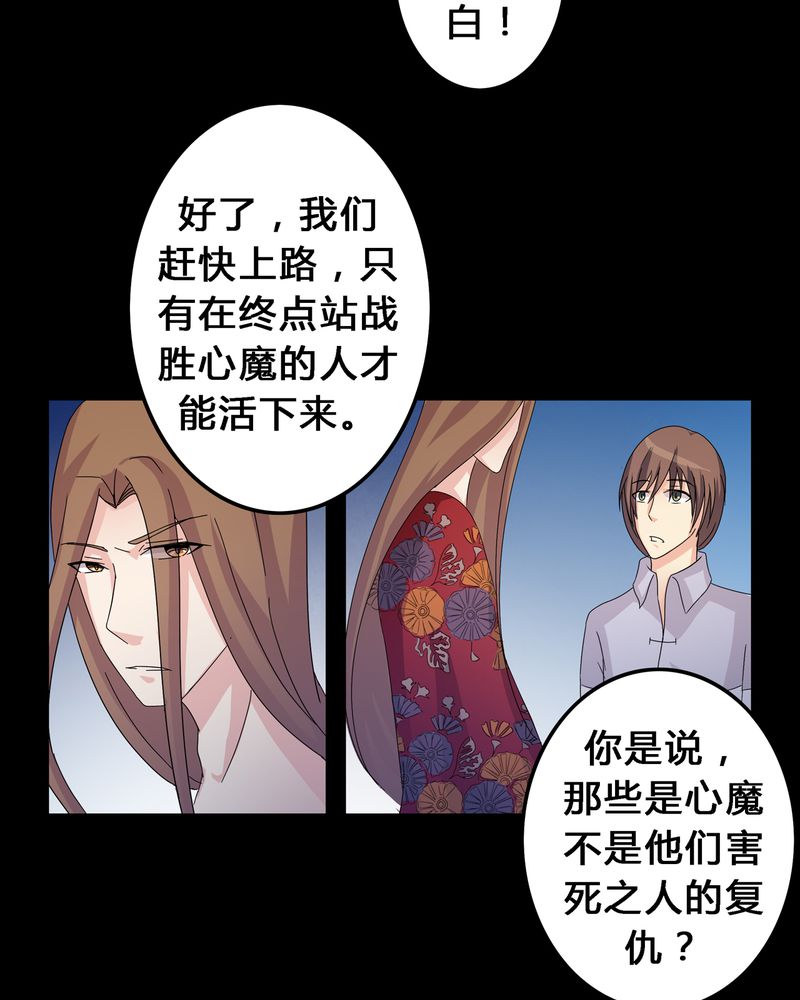 异卷风华录漫画,第7章：被禁锢的世界3图
