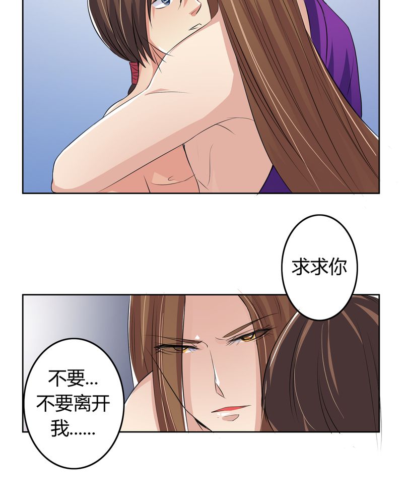 异卷风华录漫画,第15章：命运悲歌3图
