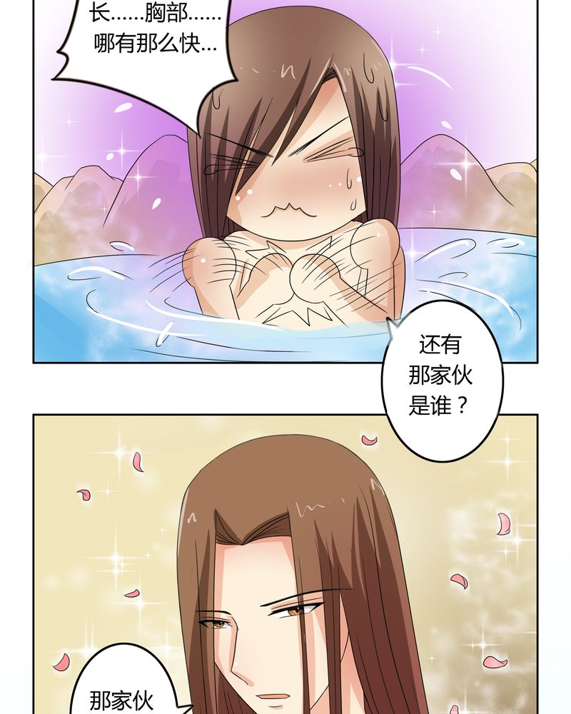 异卷风华录漫画,第41章：此心彼念3图