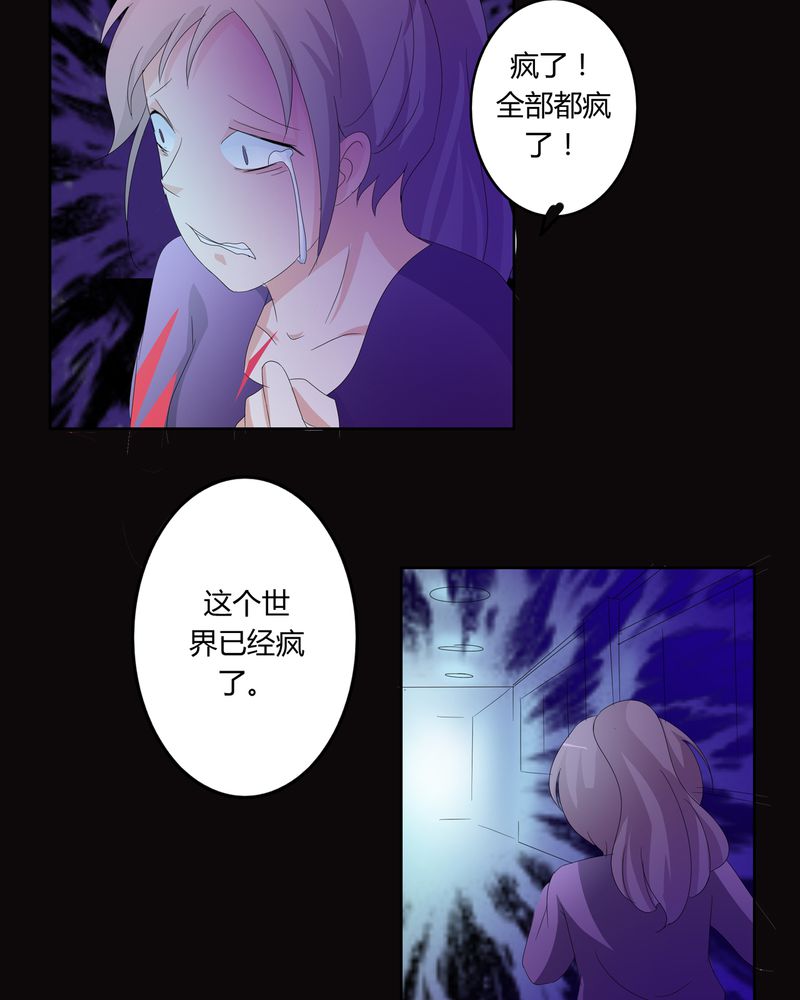 异卷风华录漫画,第21章：混乱的暗影2图