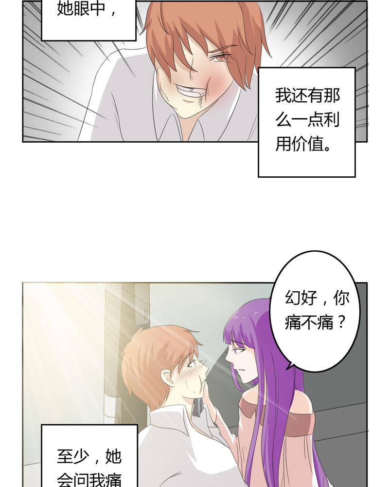异卷风华录漫画,第35章：死亡真相5图