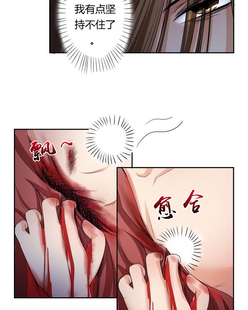异卷风华录漫画,第52章：同生共死2图