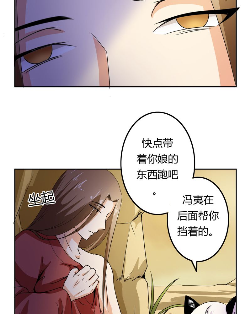 异卷风华录漫画,第52章：同生共死2图
