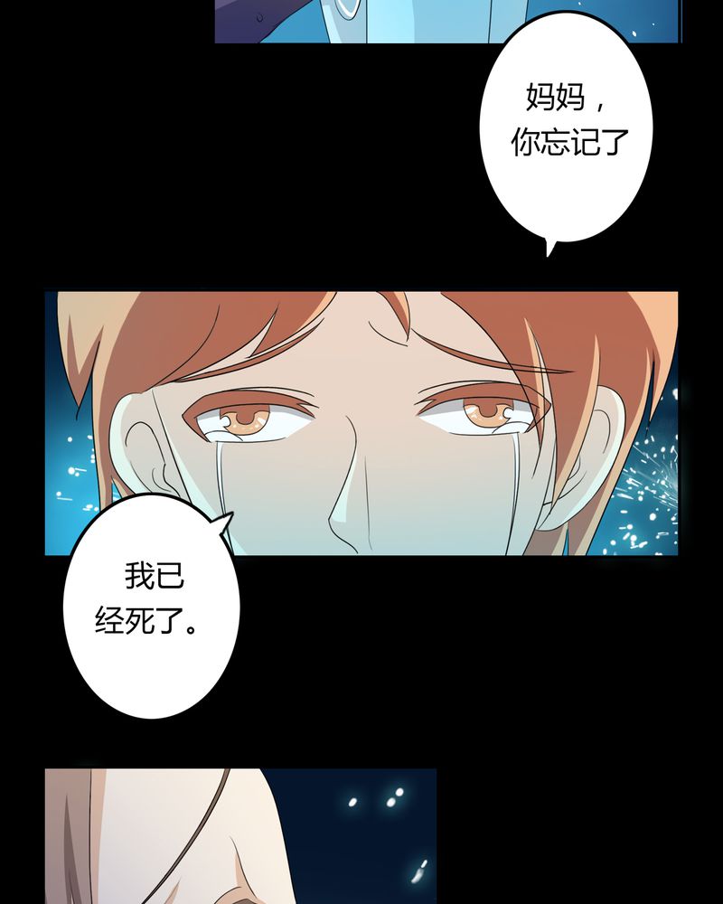 异卷风华录漫画,第36章：永远的离别2图