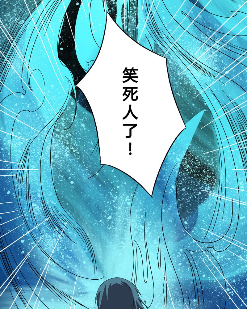 异卷风华录漫画,第10章：血脉碰撞4图