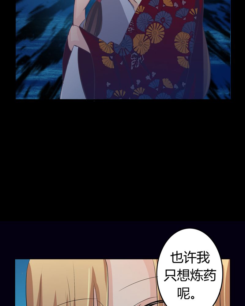 异卷风华录漫画,第14章：一醉千年5图